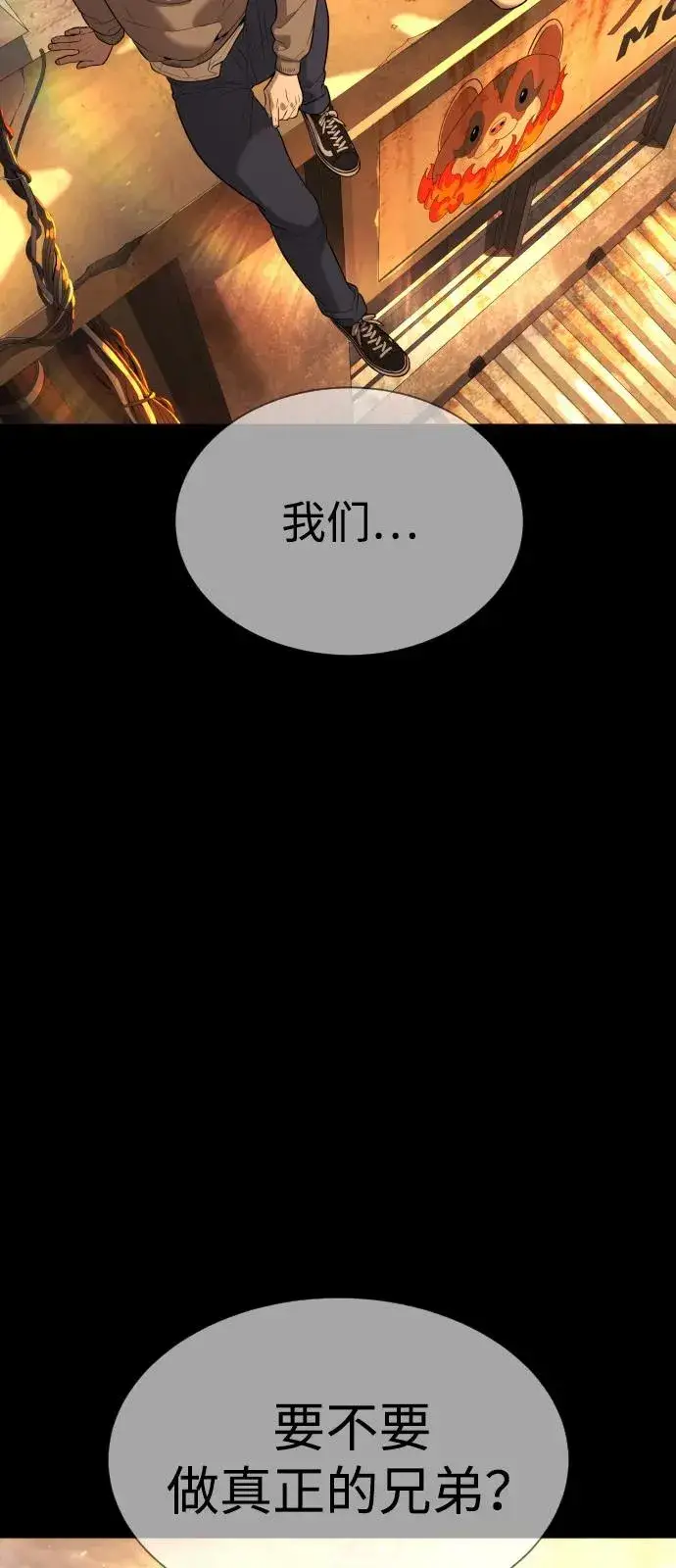 漫画《杀手巴德罗》[第71话] 兄弟第163张图