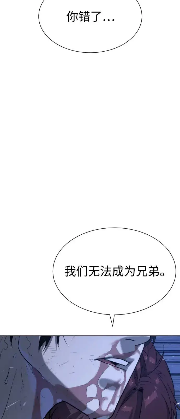 漫画《杀手巴德罗》[第71话] 兄弟第166张图