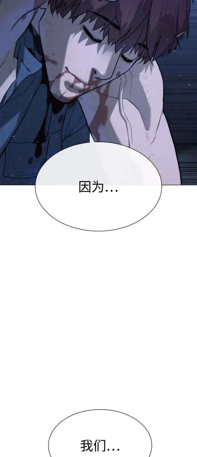 漫画《杀手巴德罗》[第71话] 兄弟第167张图