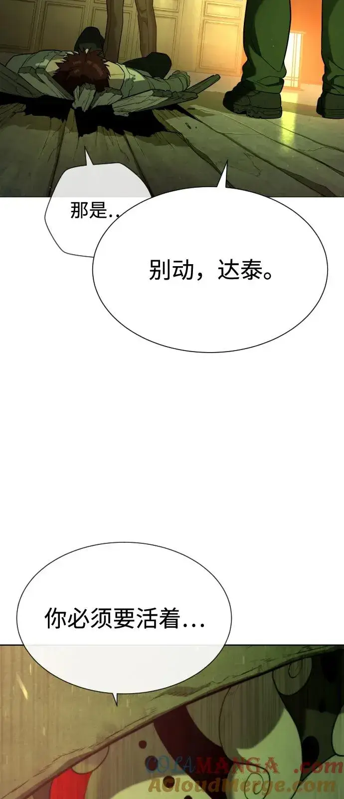 漫画《杀手巴德罗》[第71话] 兄弟第17张图