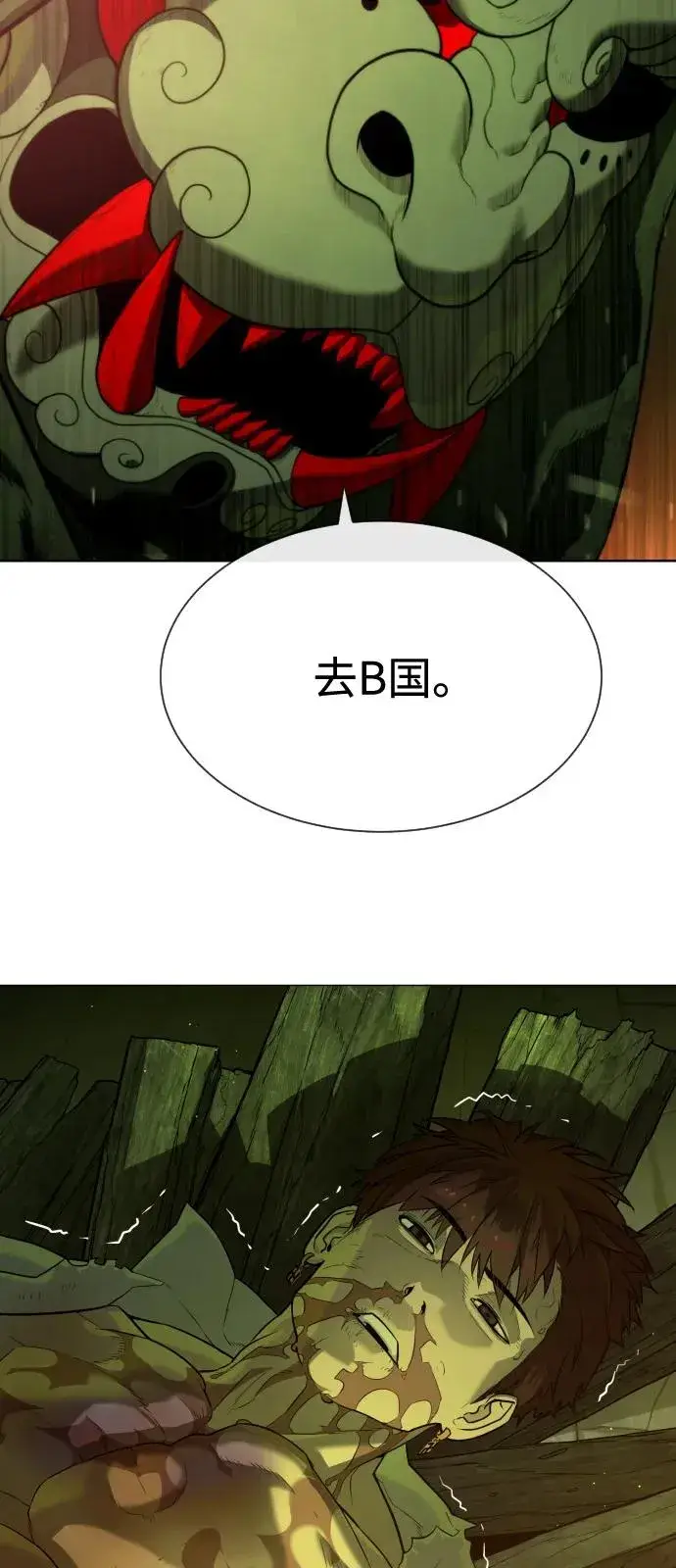 漫画《杀手巴德罗》[第71话] 兄弟第18张图