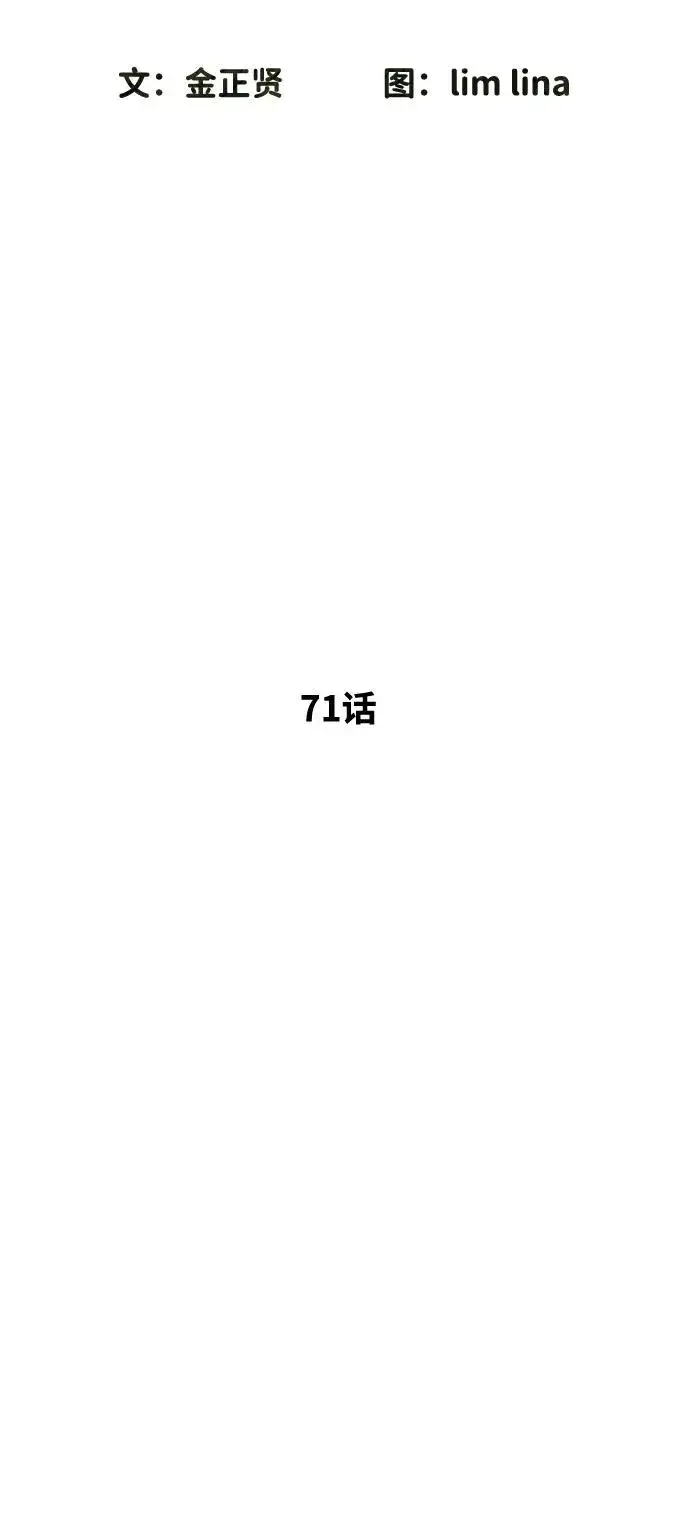 漫画《杀手巴德罗》[第71话] 兄弟第22张图
