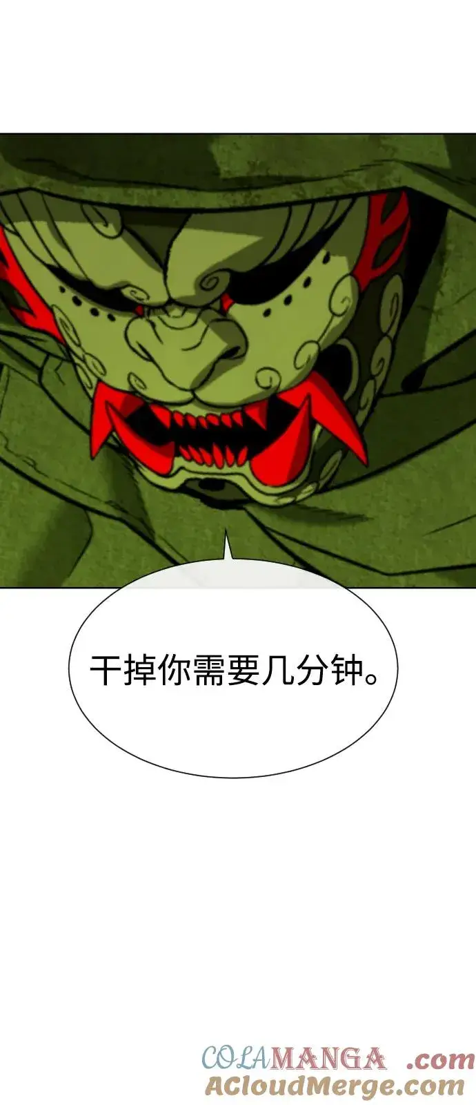 漫画《杀手巴德罗》[第71话] 兄弟第25张图