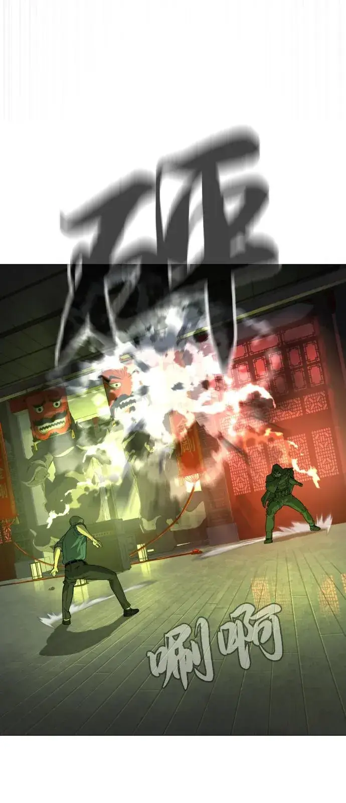 漫画《杀手巴德罗》[第71话] 兄弟第31张图