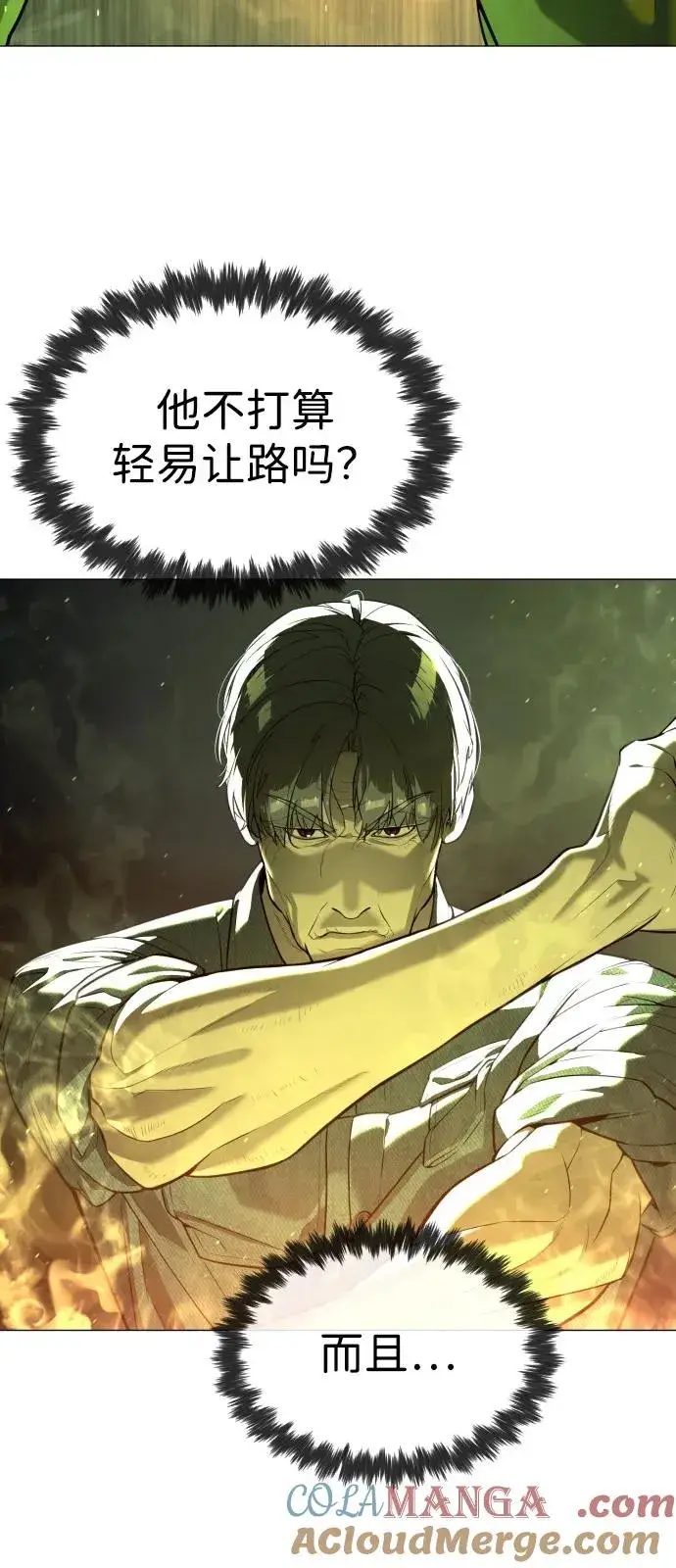 漫画《杀手巴德罗》[第71话] 兄弟第33张图