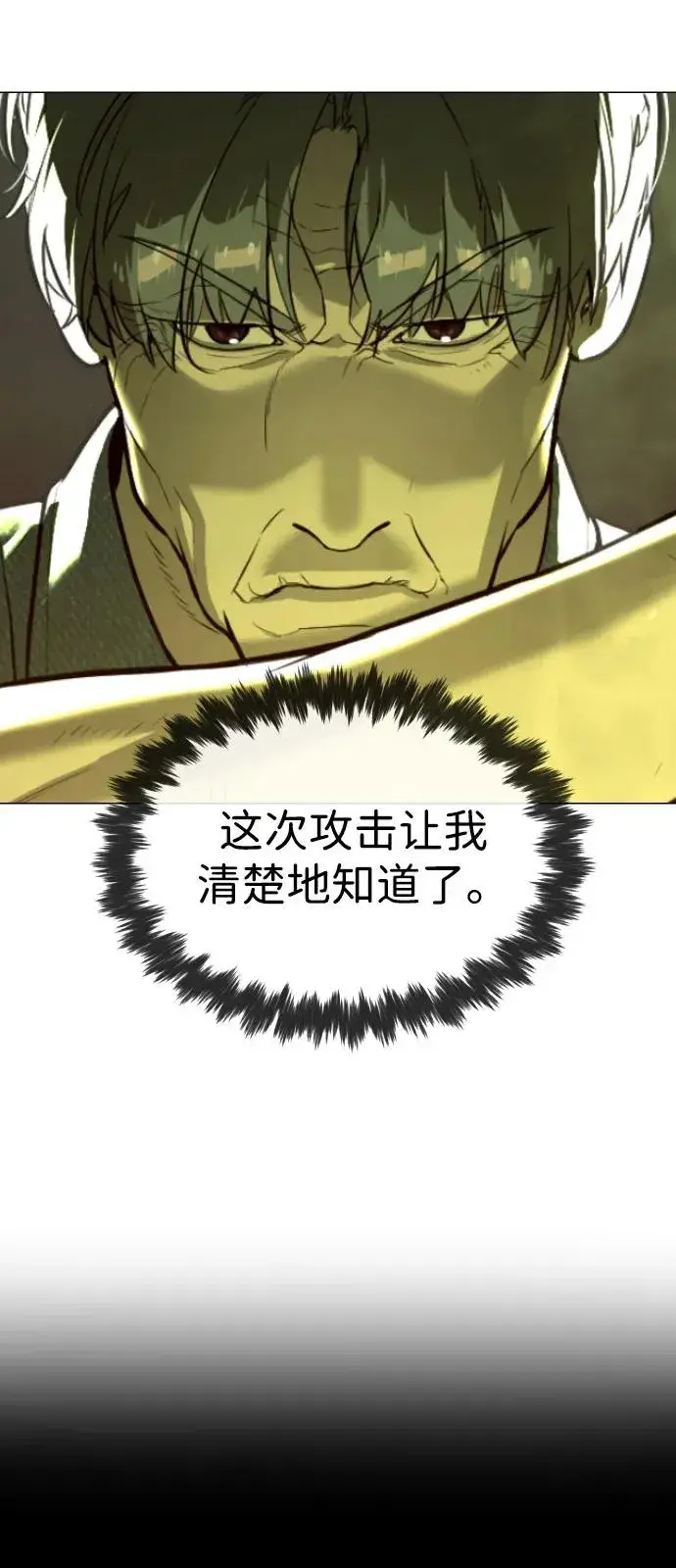 漫画《杀手巴德罗》[第71话] 兄弟第34张图