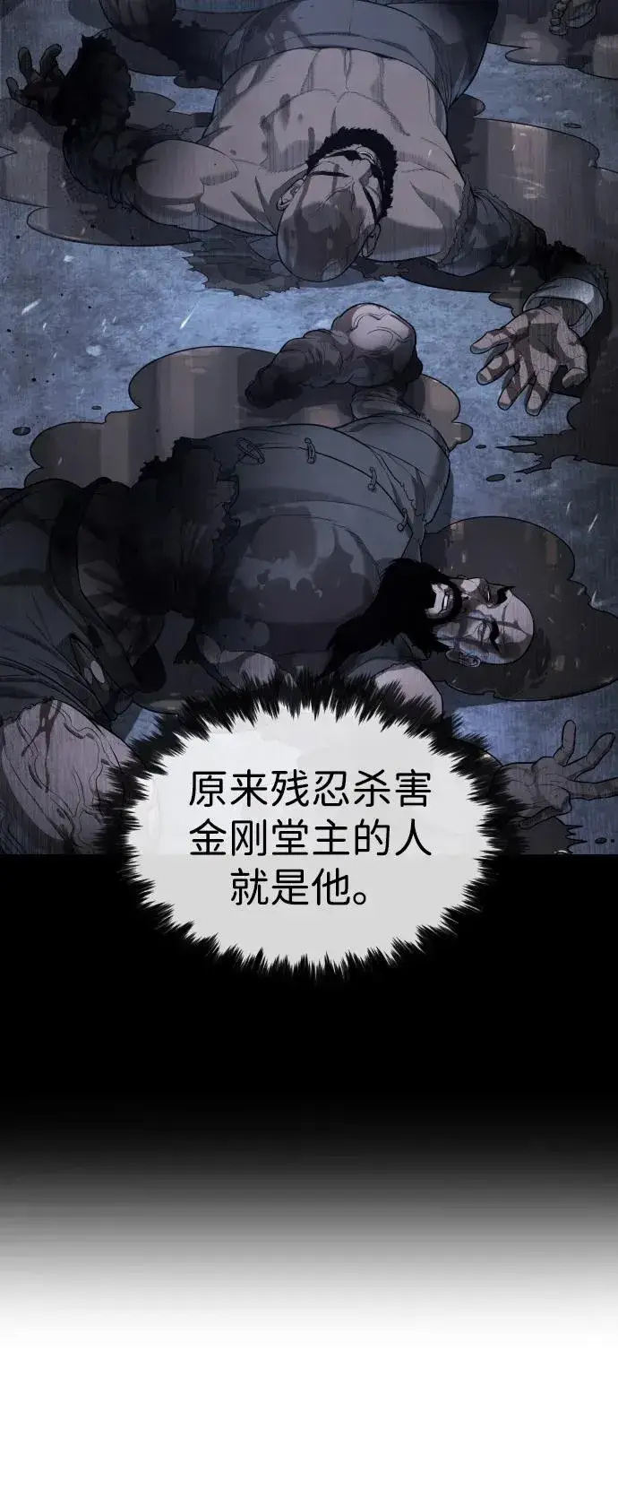 漫画《杀手巴德罗》[第71话] 兄弟第36张图