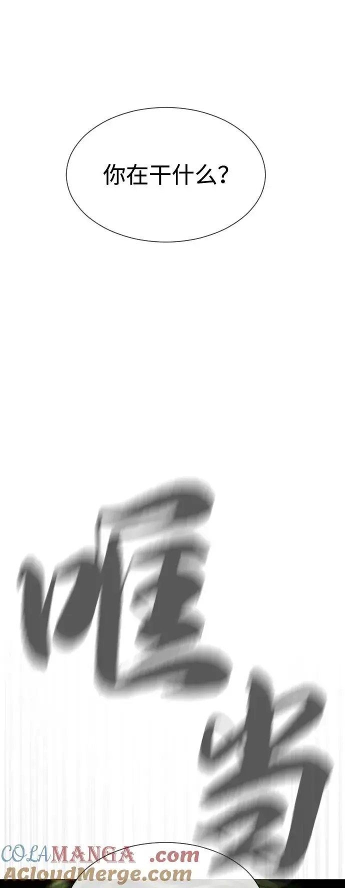 漫画《杀手巴德罗》[第71话] 兄弟第37张图