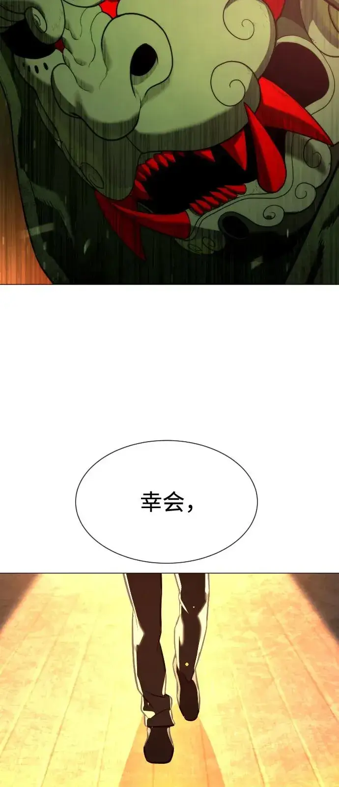漫画《杀手巴德罗》[第71话] 兄弟第4张图