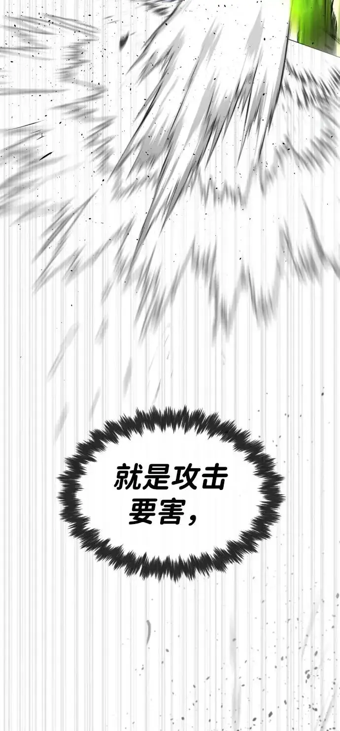 漫画《杀手巴德罗》[第71话] 兄弟第42张图