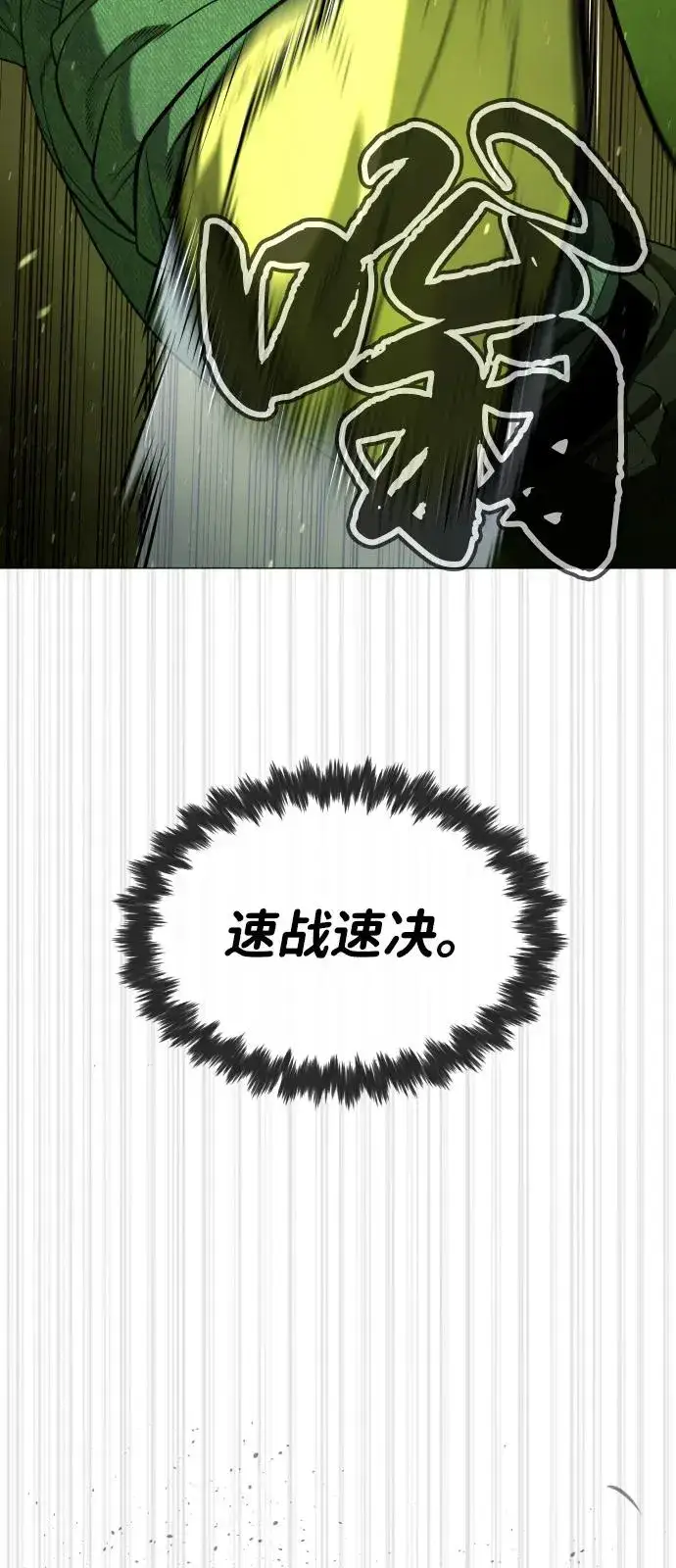 漫画《杀手巴德罗》[第71话] 兄弟第44张图