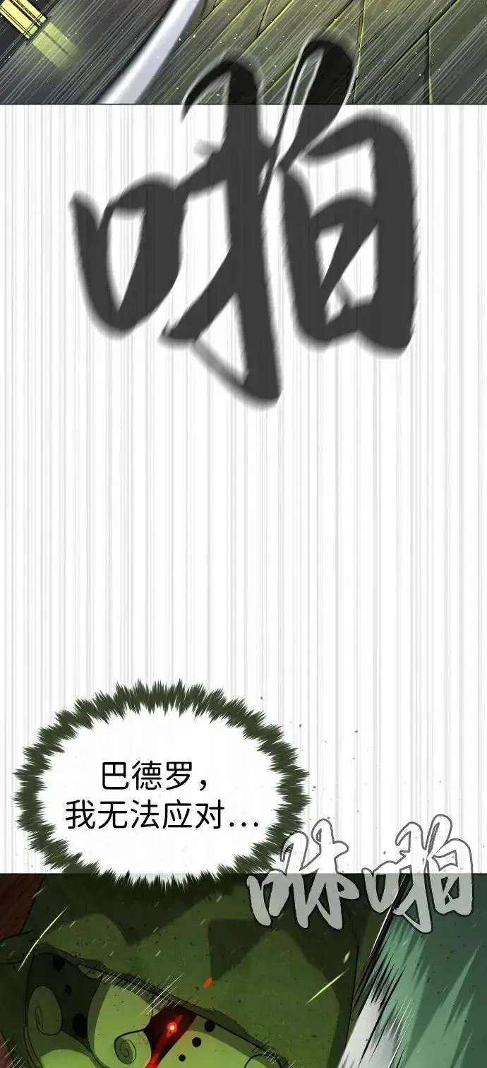 漫画《杀手巴德罗》[第71话] 兄弟第46张图