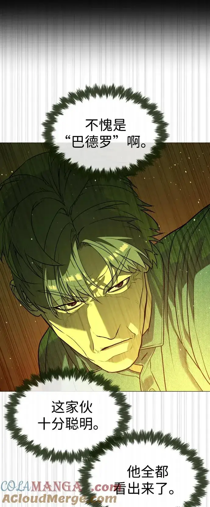 漫画《杀手巴德罗》[第71话] 兄弟第49张图
