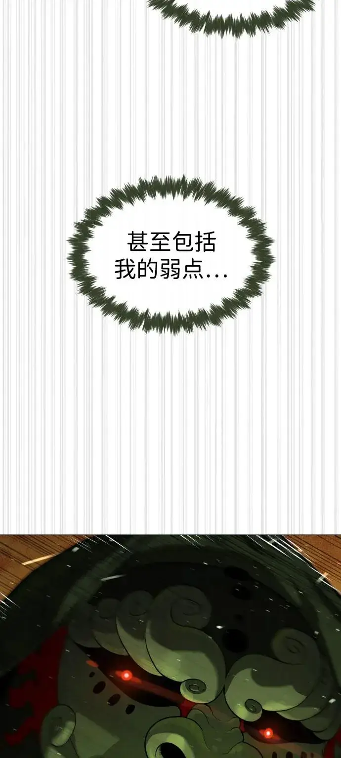 漫画《杀手巴德罗》[第71话] 兄弟第50张图