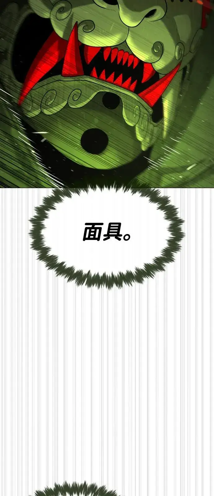 漫画《杀手巴德罗》[第71话] 兄弟第51张图