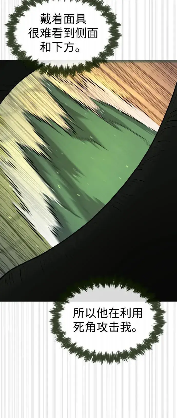 漫画《杀手巴德罗》[第71话] 兄弟第52张图