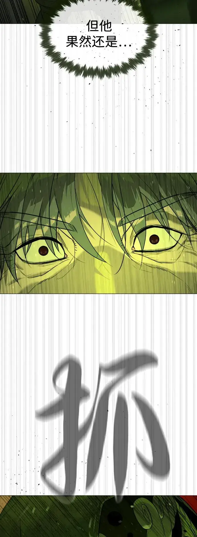 漫画《杀手巴德罗》[第71话] 兄弟第54张图