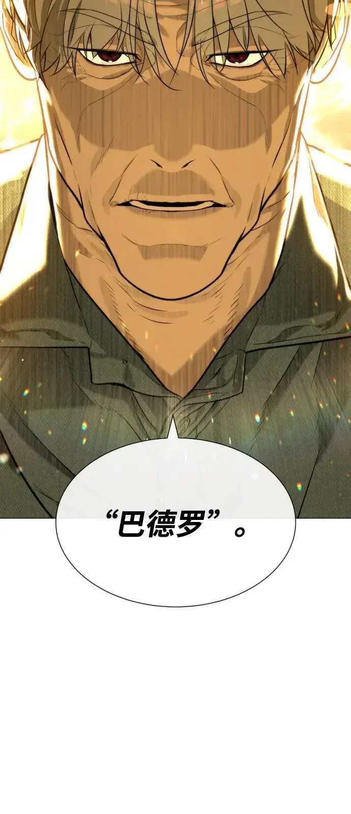 漫画《杀手巴德罗》[第71话] 兄弟第6张图