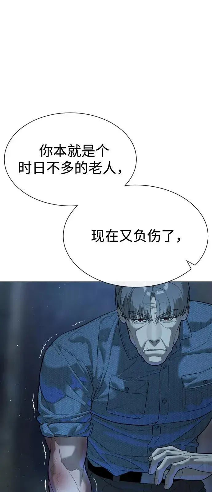 漫画《杀手巴德罗》[第71话] 兄弟第60张图