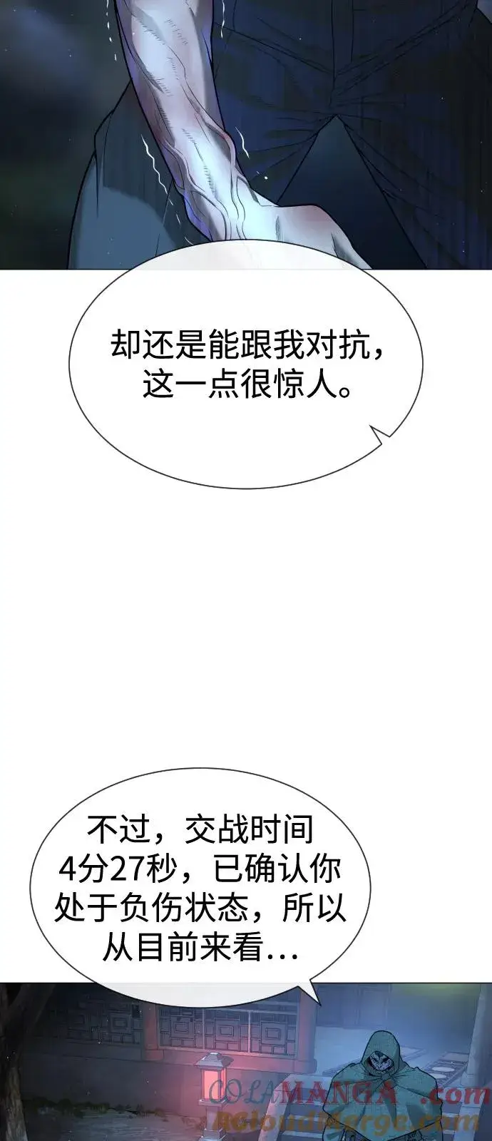漫画《杀手巴德罗》[第71话] 兄弟第61张图
