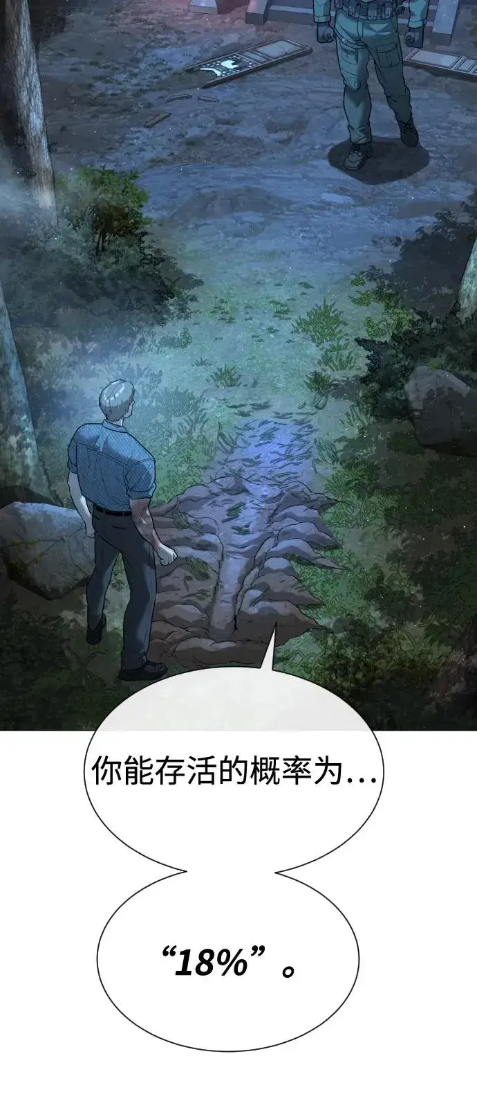 漫画《杀手巴德罗》[第71话] 兄弟第62张图