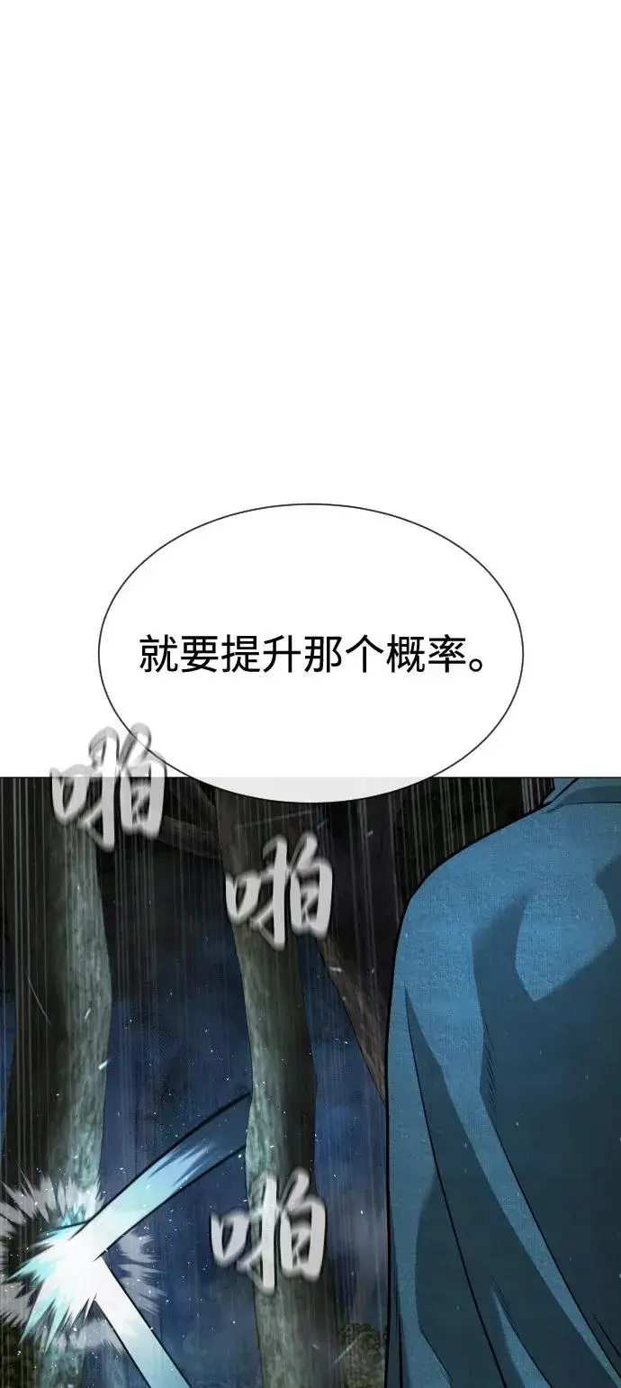 漫画《杀手巴德罗》[第71话] 兄弟第64张图
