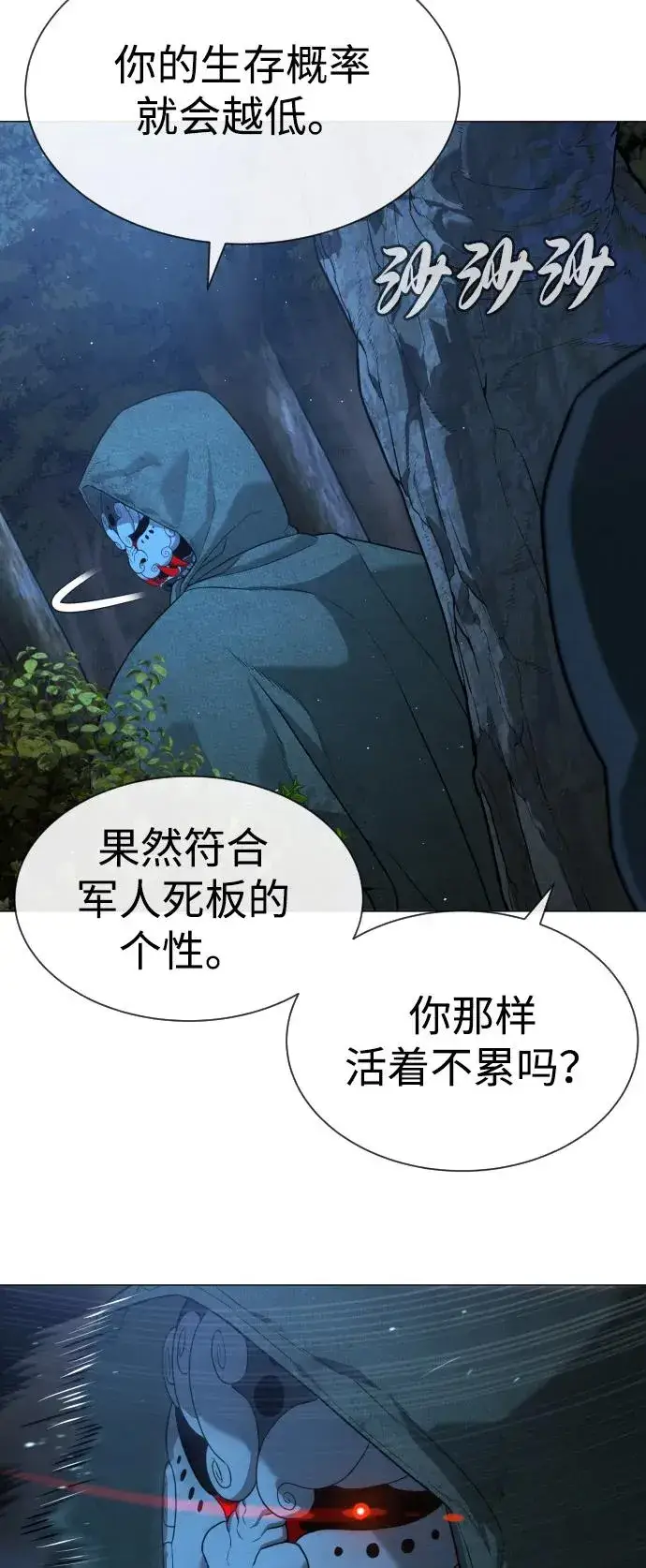 漫画《杀手巴德罗》[第71话] 兄弟第68张图