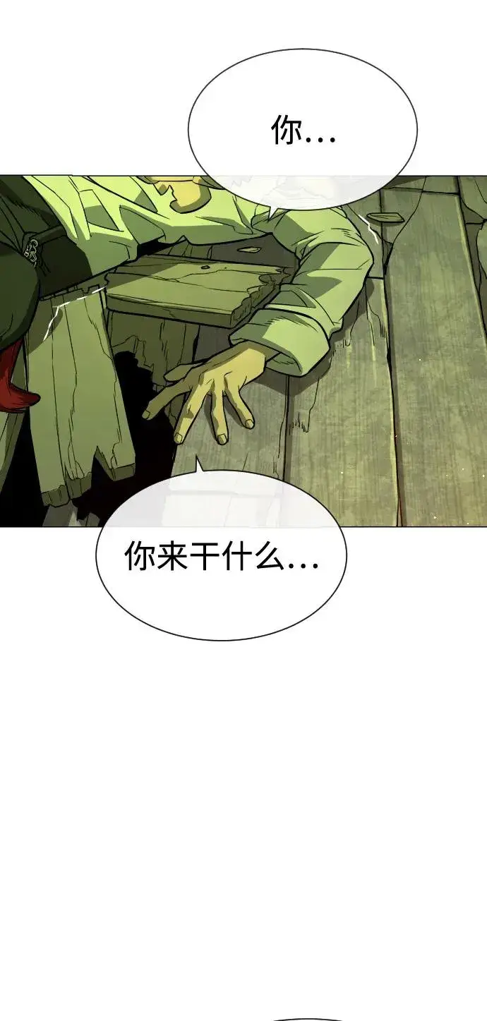 漫画《杀手巴德罗》[第71话] 兄弟第7张图