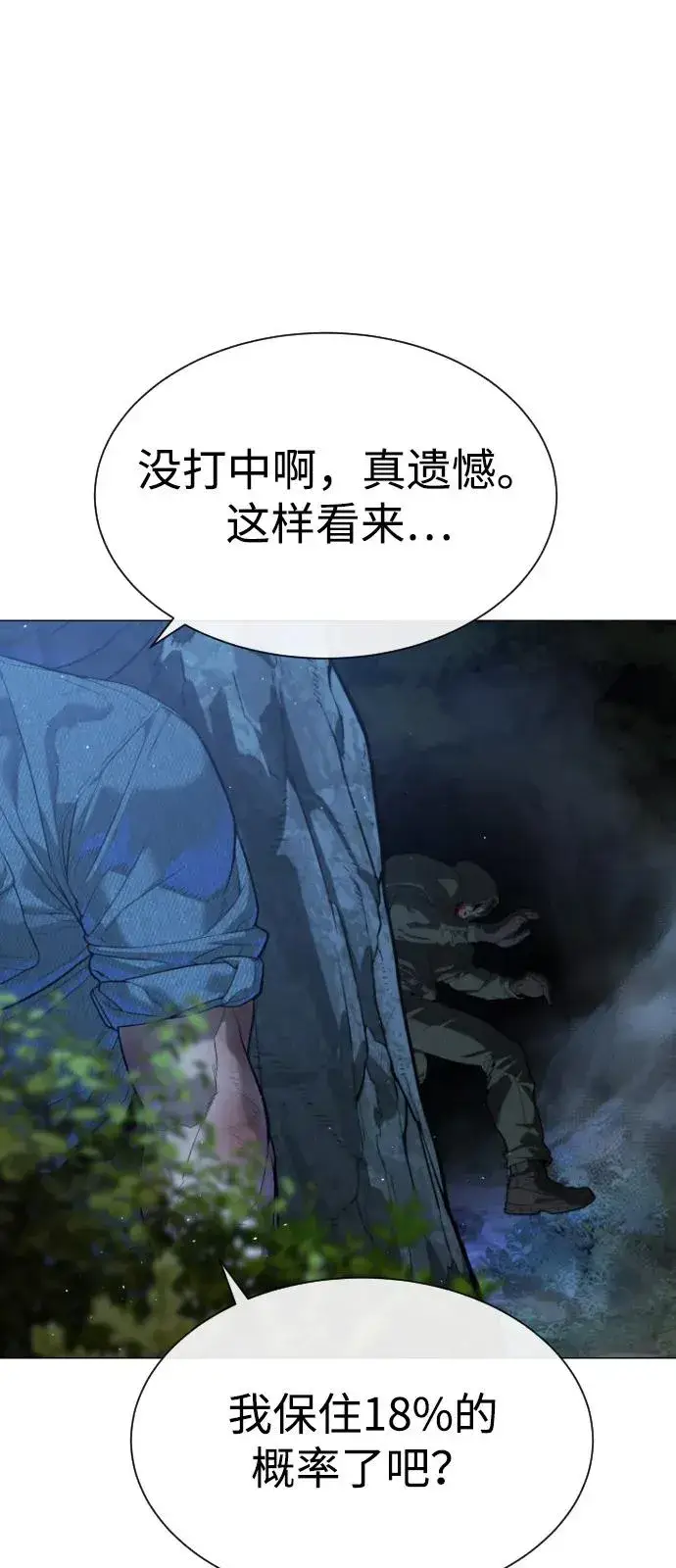 漫画《杀手巴德罗》[第71话] 兄弟第71张图