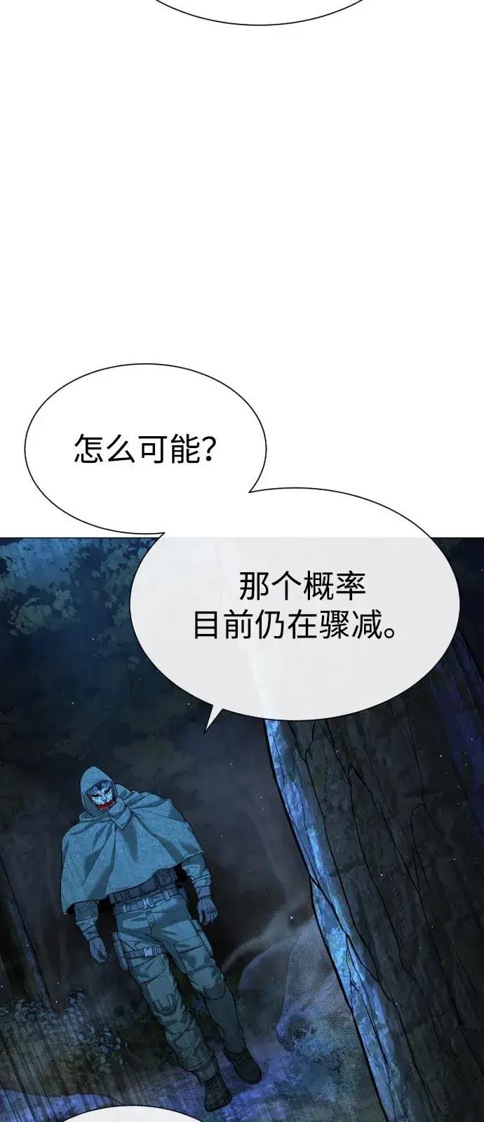 漫画《杀手巴德罗》[第71话] 兄弟第72张图