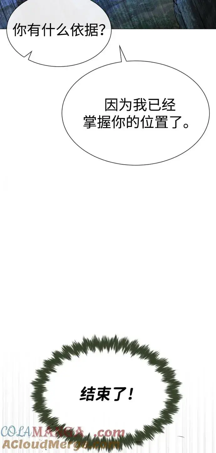 漫画《杀手巴德罗》[第71话] 兄弟第73张图
