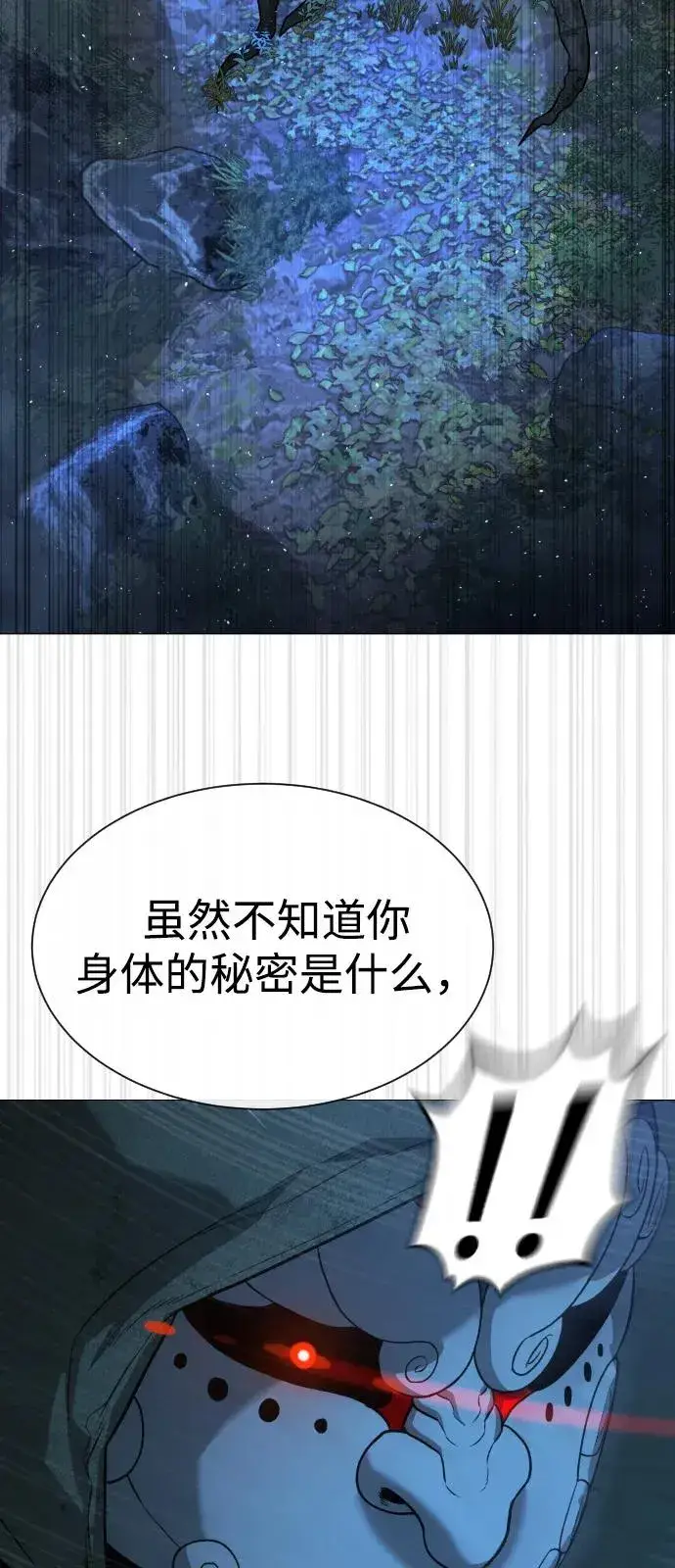 漫画《杀手巴德罗》[第71话] 兄弟第75张图
