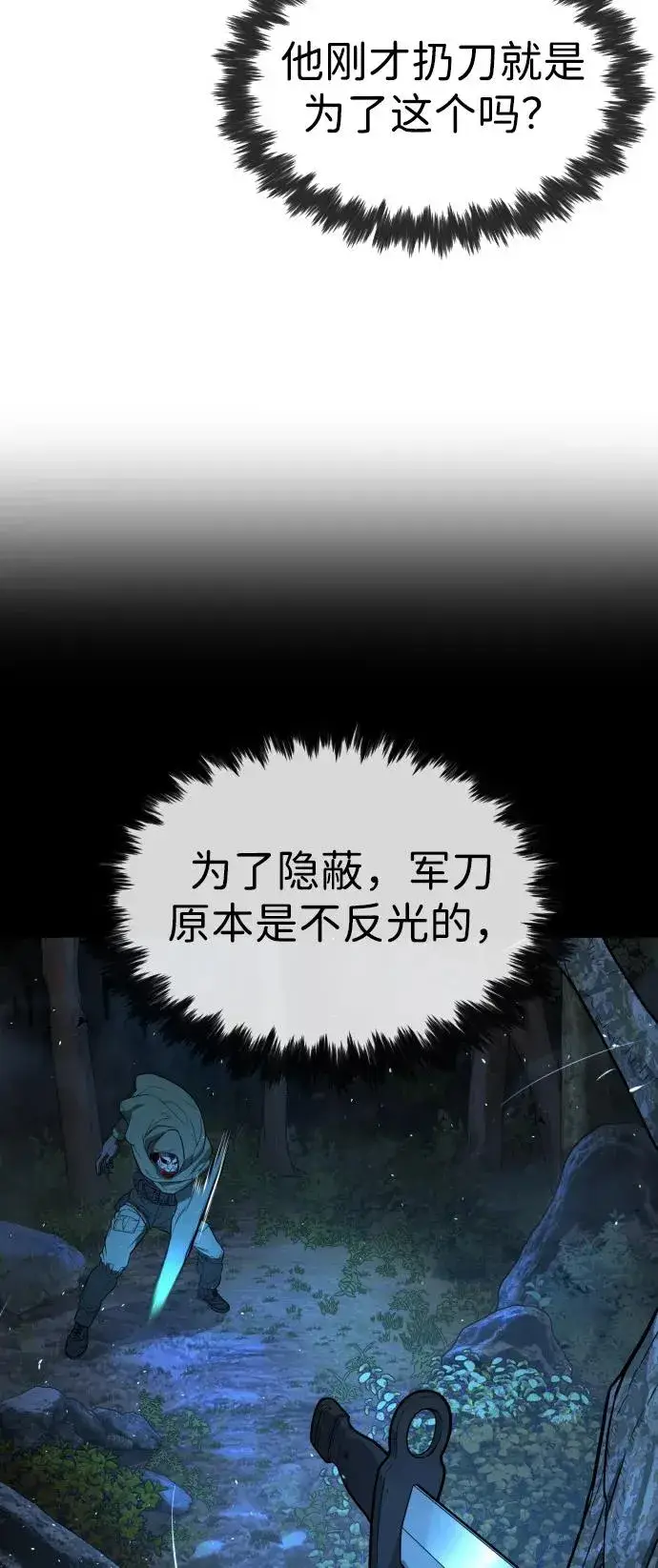 漫画《杀手巴德罗》[第71话] 兄弟第83张图
