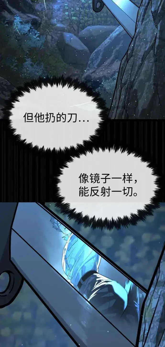 漫画《杀手巴德罗》[第71话] 兄弟第84张图