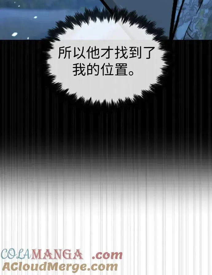 漫画《杀手巴德罗》[第71话] 兄弟第85张图