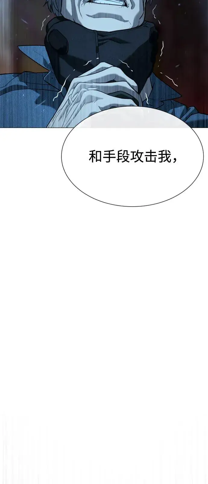 漫画《杀手巴德罗》[第71话] 兄弟第88张图