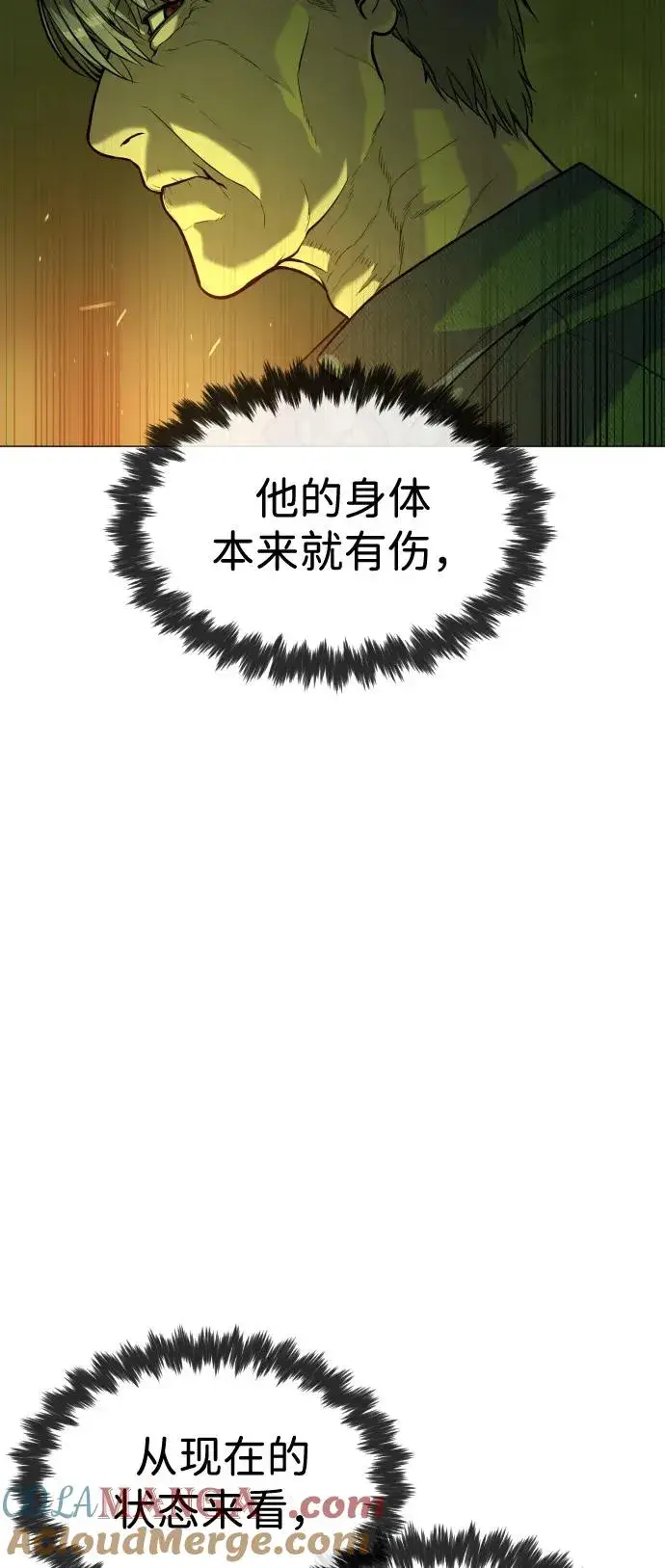 漫画《杀手巴德罗》[第71话] 兄弟第9张图