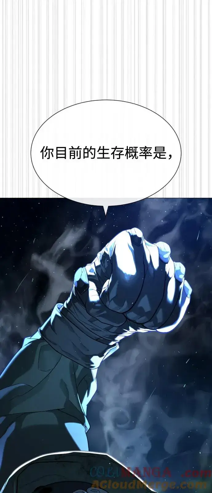 漫画《杀手巴德罗》[第71话] 兄弟第93张图