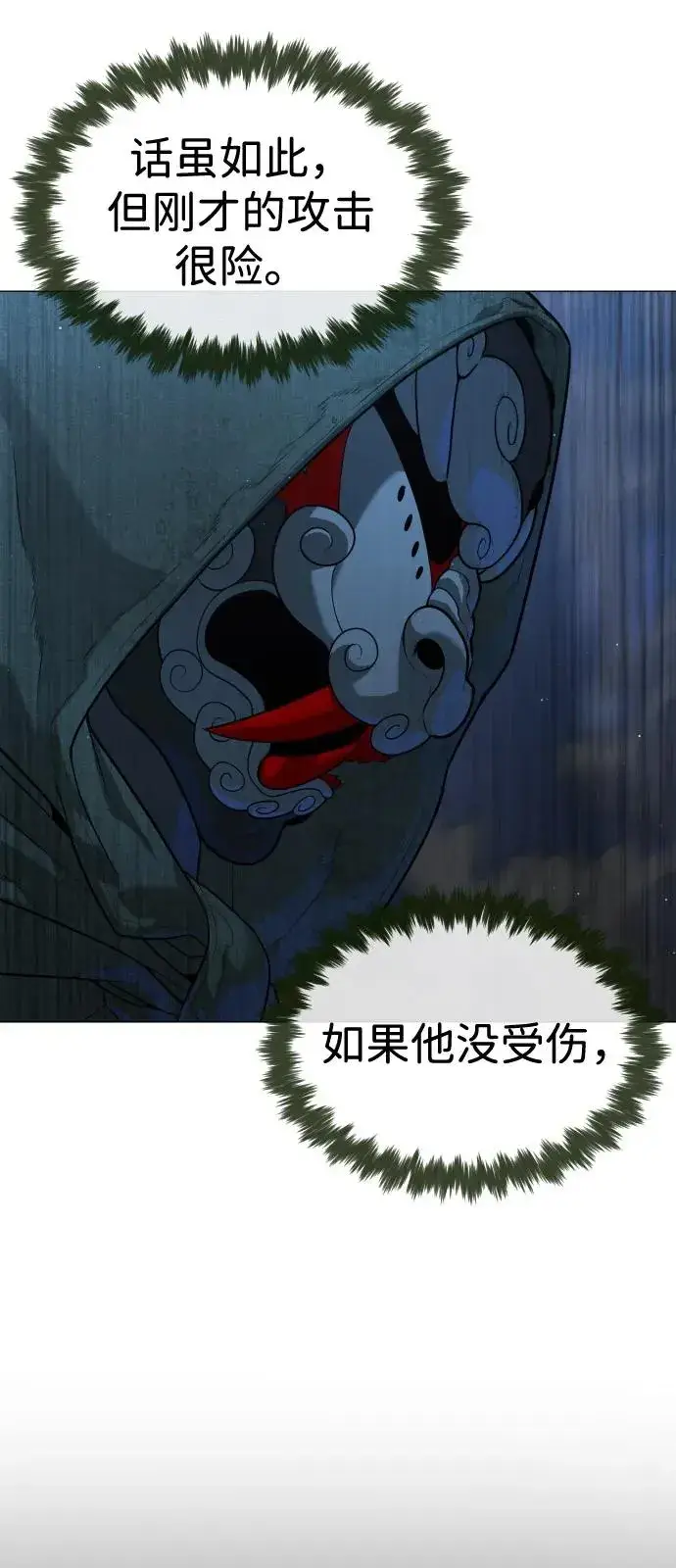 漫画《杀手巴德罗》[第71话] 兄弟第99张图