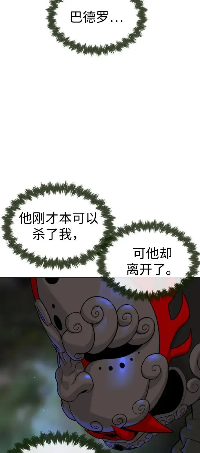 漫画《杀手巴德罗》[第72话] 急救处理第10张图