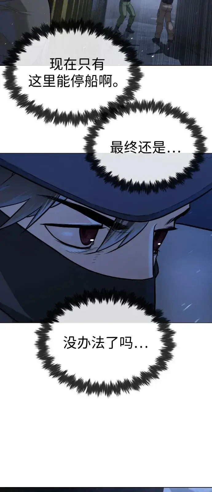 漫画《杀手巴德罗》[第72话] 急救处理第100张图
