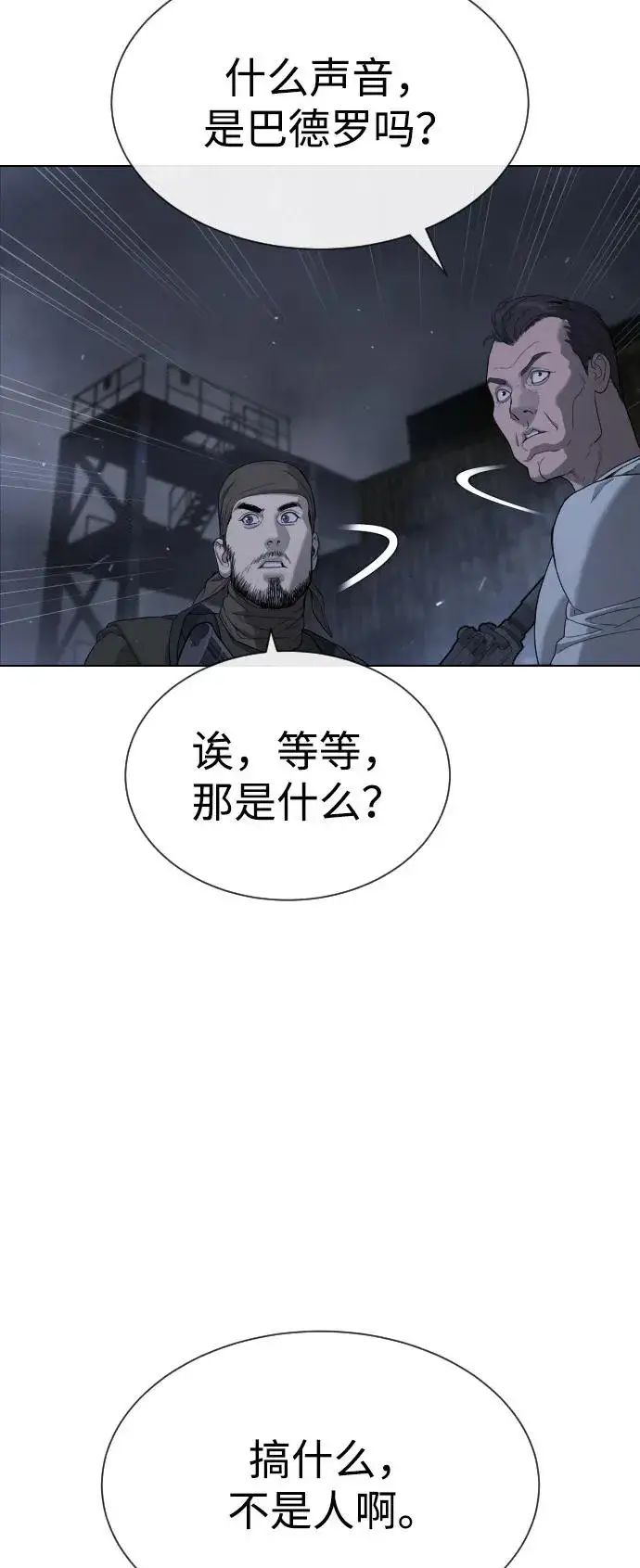 漫画《杀手巴德罗》[第72话] 急救处理第103张图