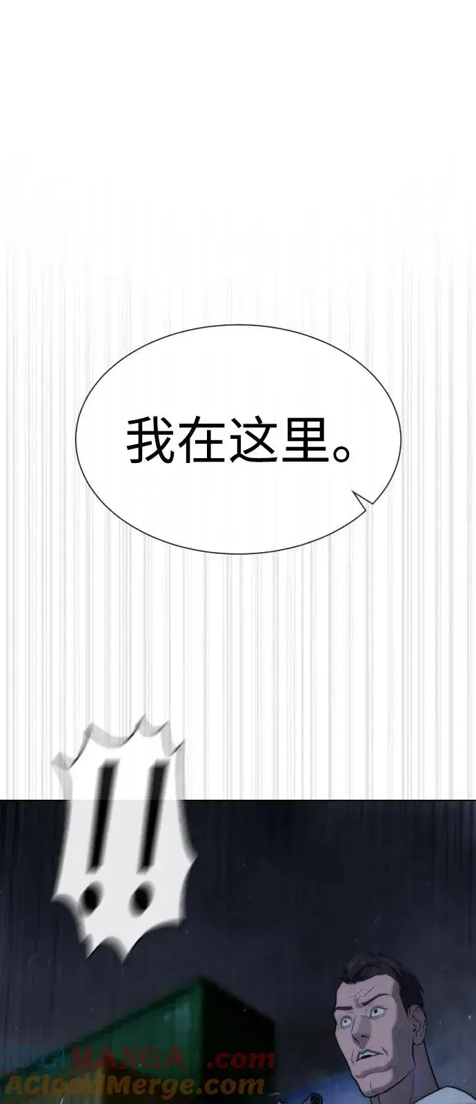 漫画《杀手巴德罗》[第72话] 急救处理第105张图