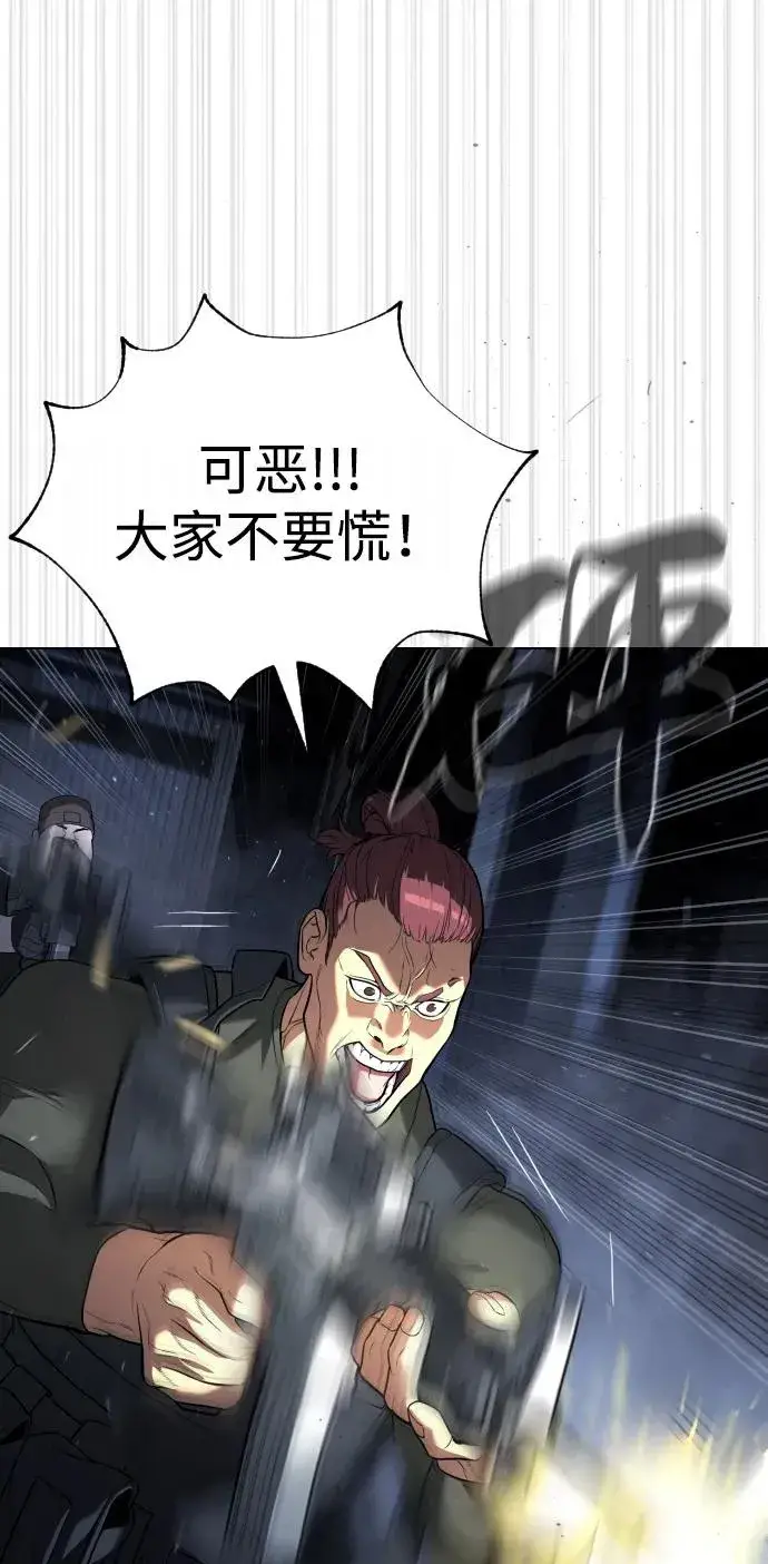 漫画《杀手巴德罗》[第72话] 急救处理第108张图