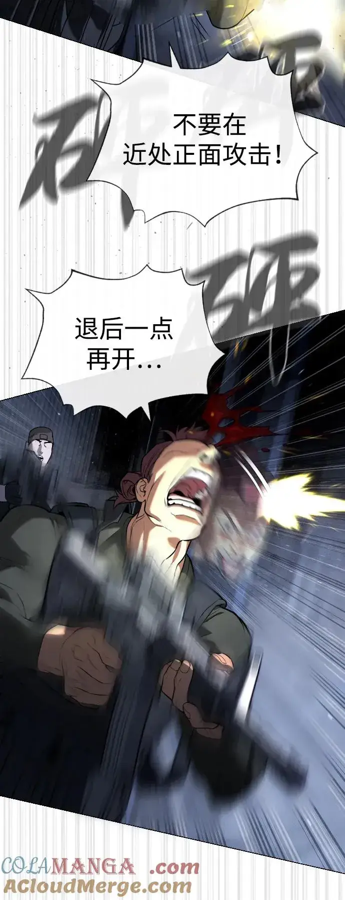 漫画《杀手巴德罗》[第72话] 急救处理第109张图