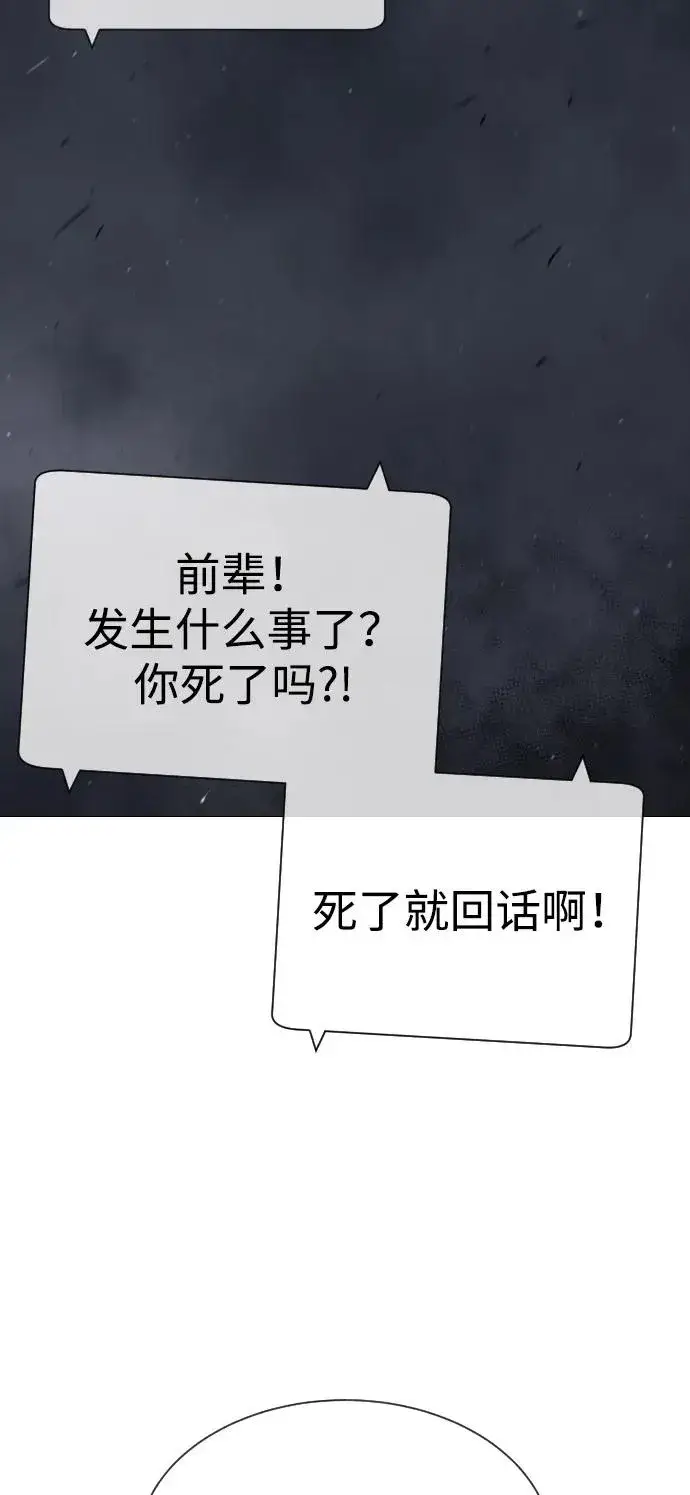 漫画《杀手巴德罗》[第72话] 急救处理第118张图