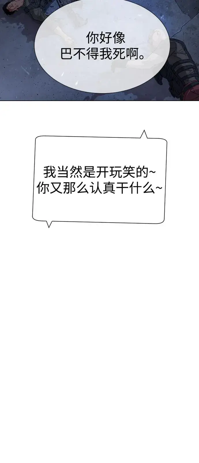 漫画《杀手巴德罗》[第72话] 急救处理第120张图