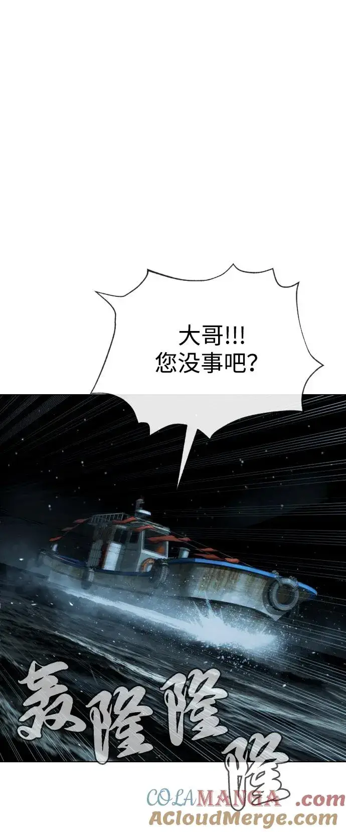 漫画《杀手巴德罗》[第72话] 急救处理第121张图