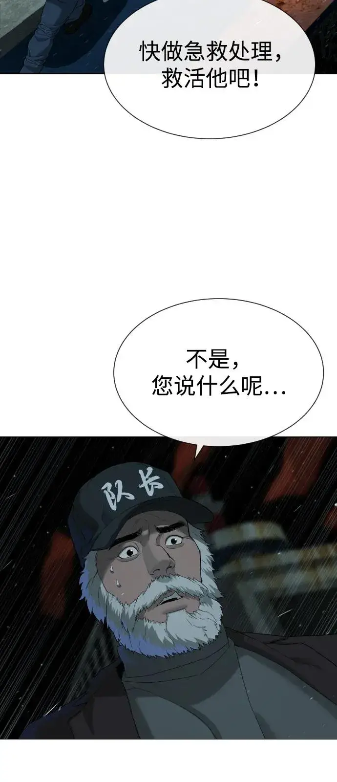 漫画《杀手巴德罗》[第72话] 急救处理第123张图