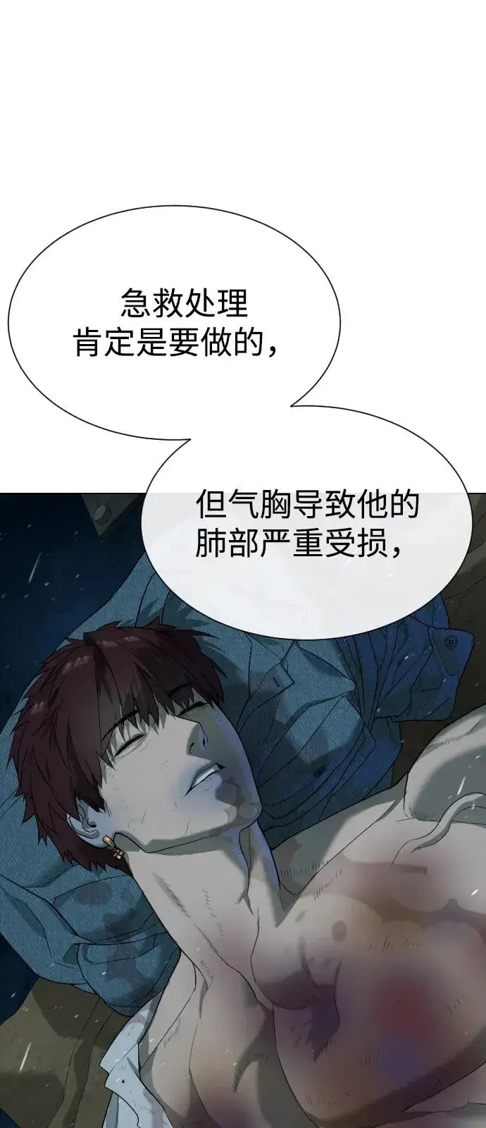 漫画《杀手巴德罗》[第72话] 急救处理第124张图